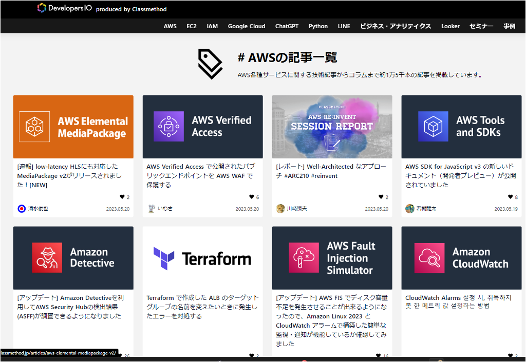 DevelopersIO